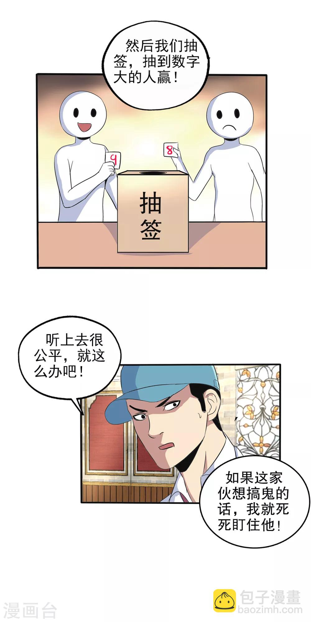 第101话-第104话