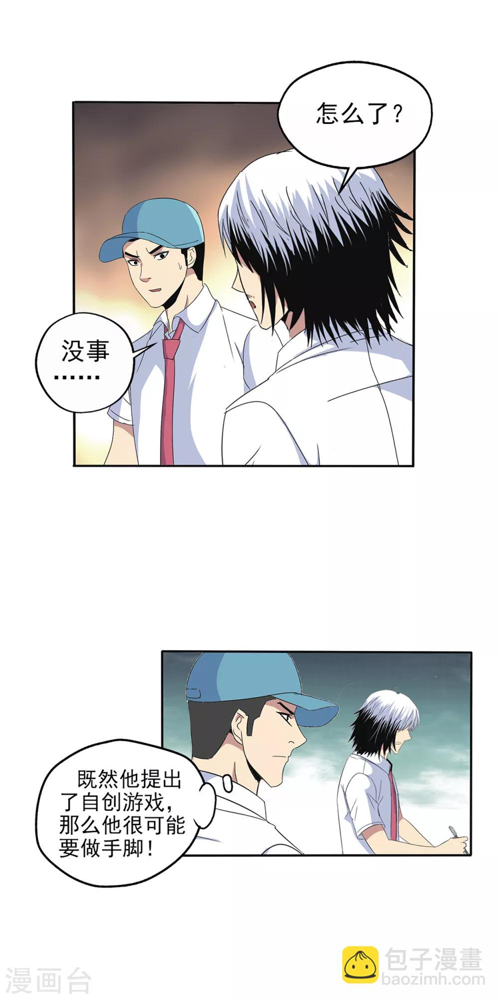 第101话-第104话
