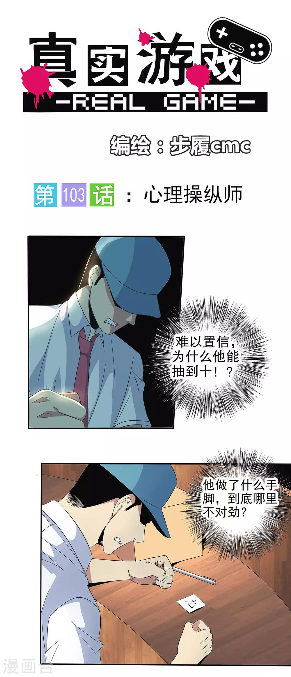 第103话-第106话