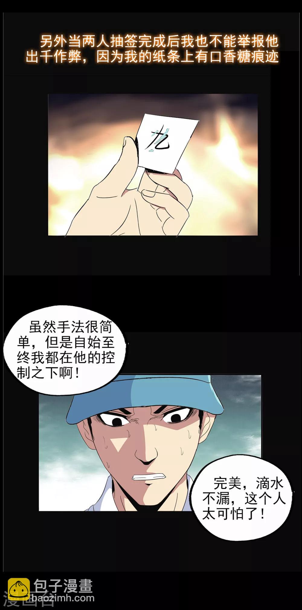 第103话-第106话