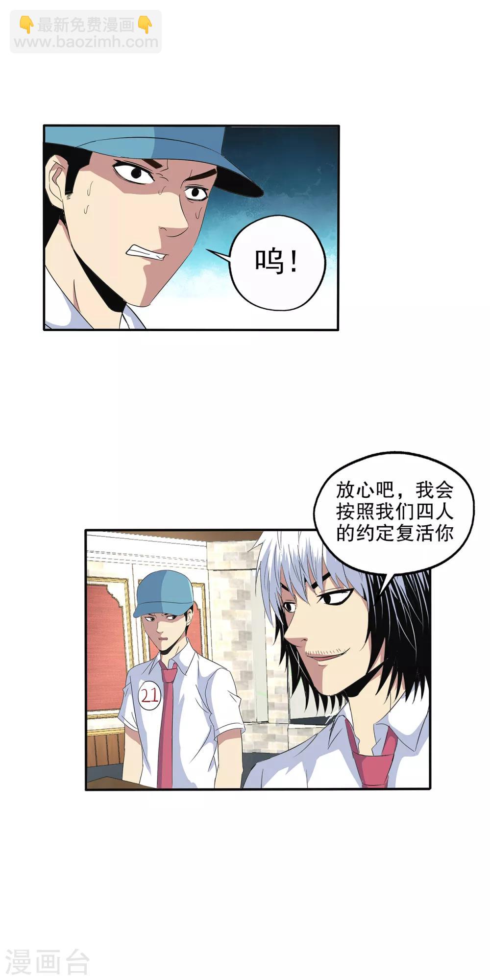 第103话-第106话