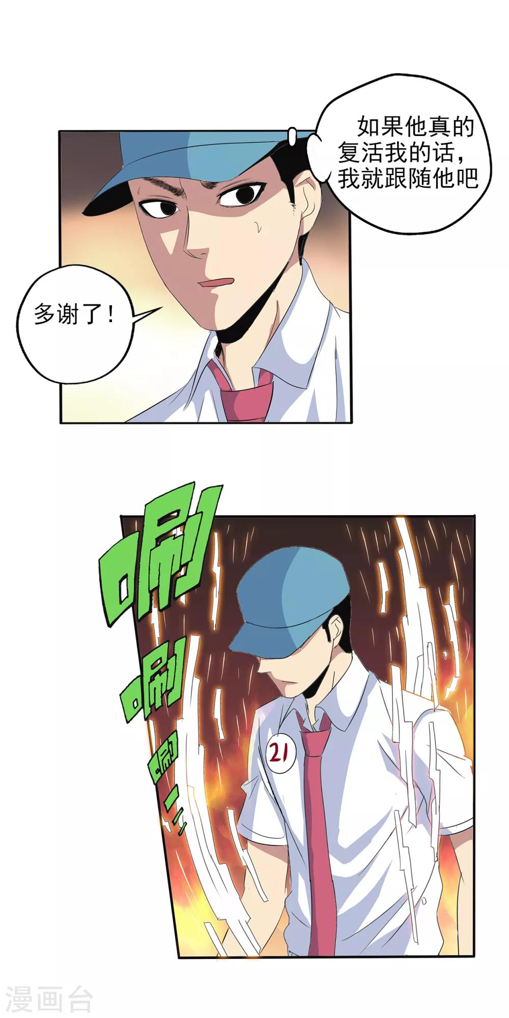 第103话-第106话