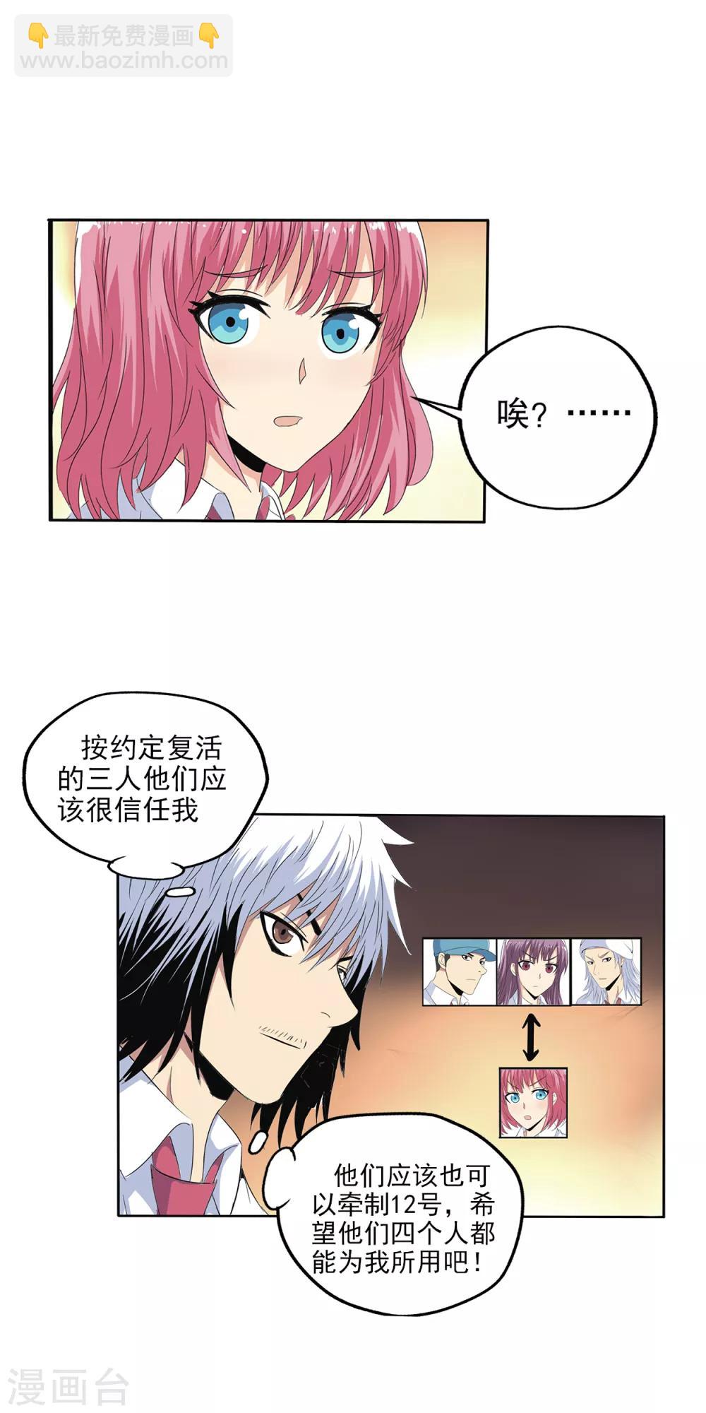 第103话-第106话