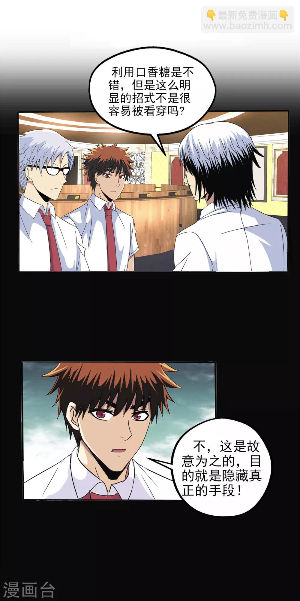 第103话-第106话