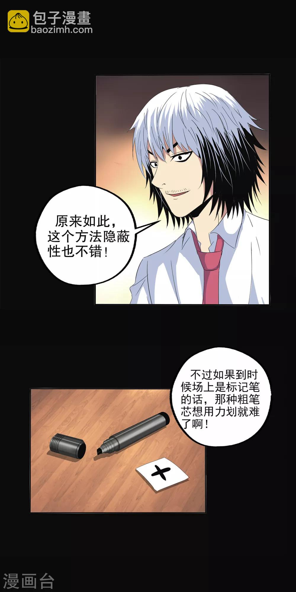 第103话-第106话