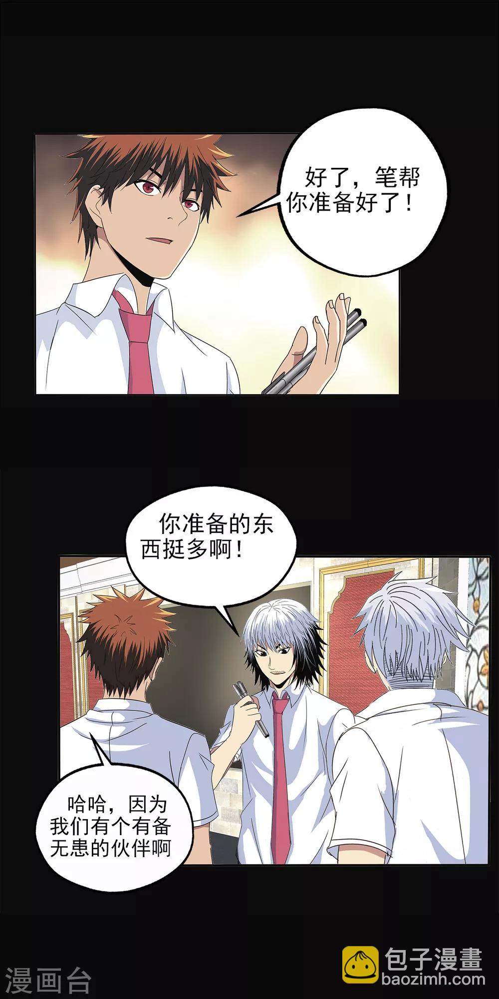 第103话-第106话