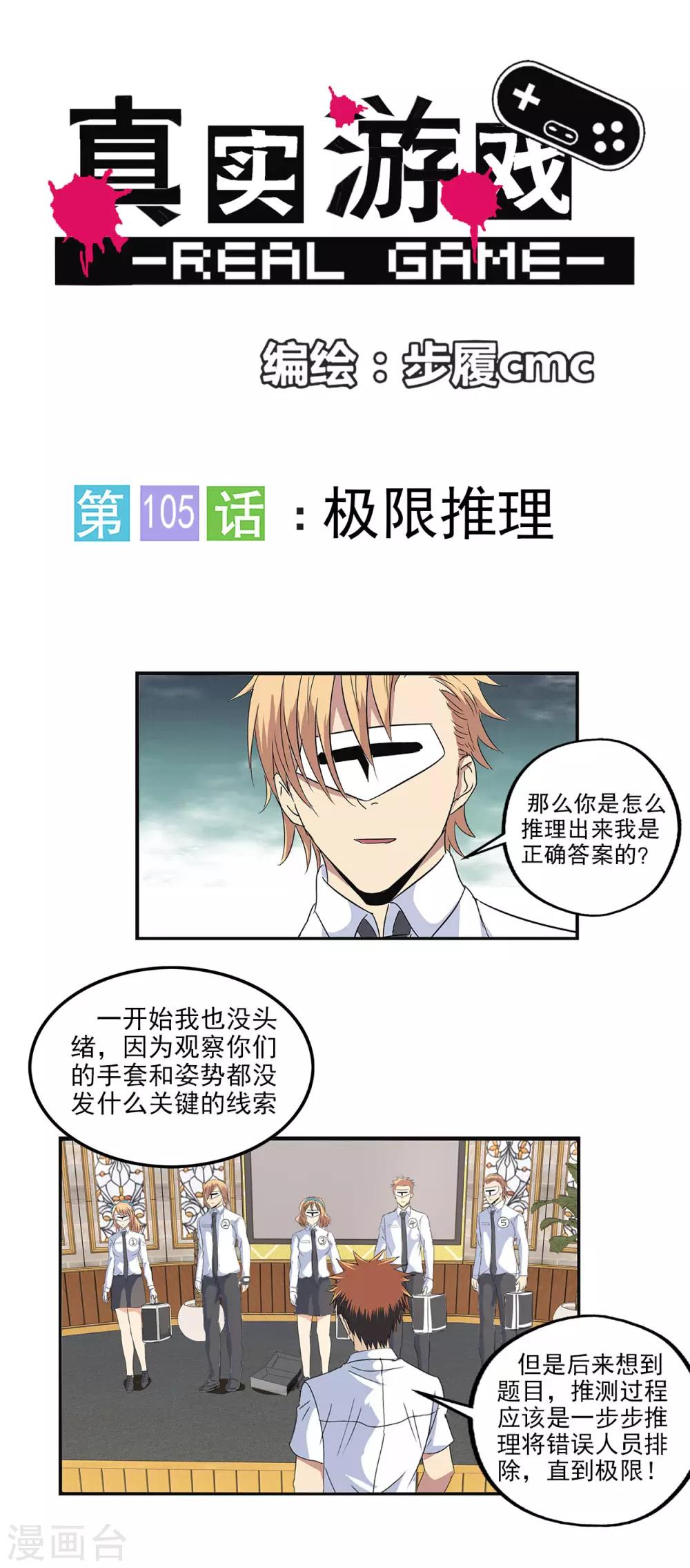 第105话-第108话
