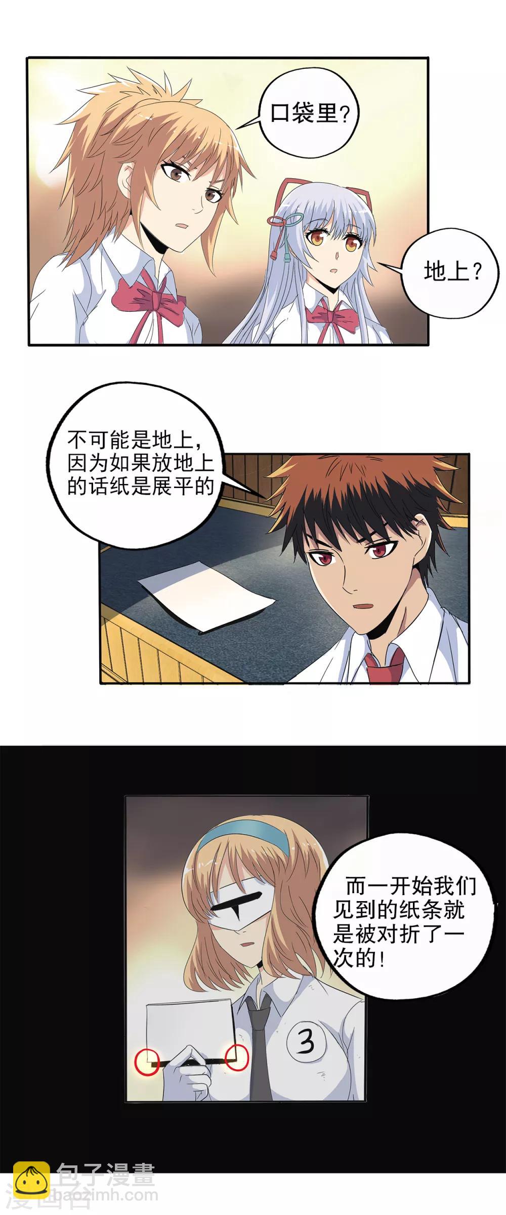 第105话-第108话