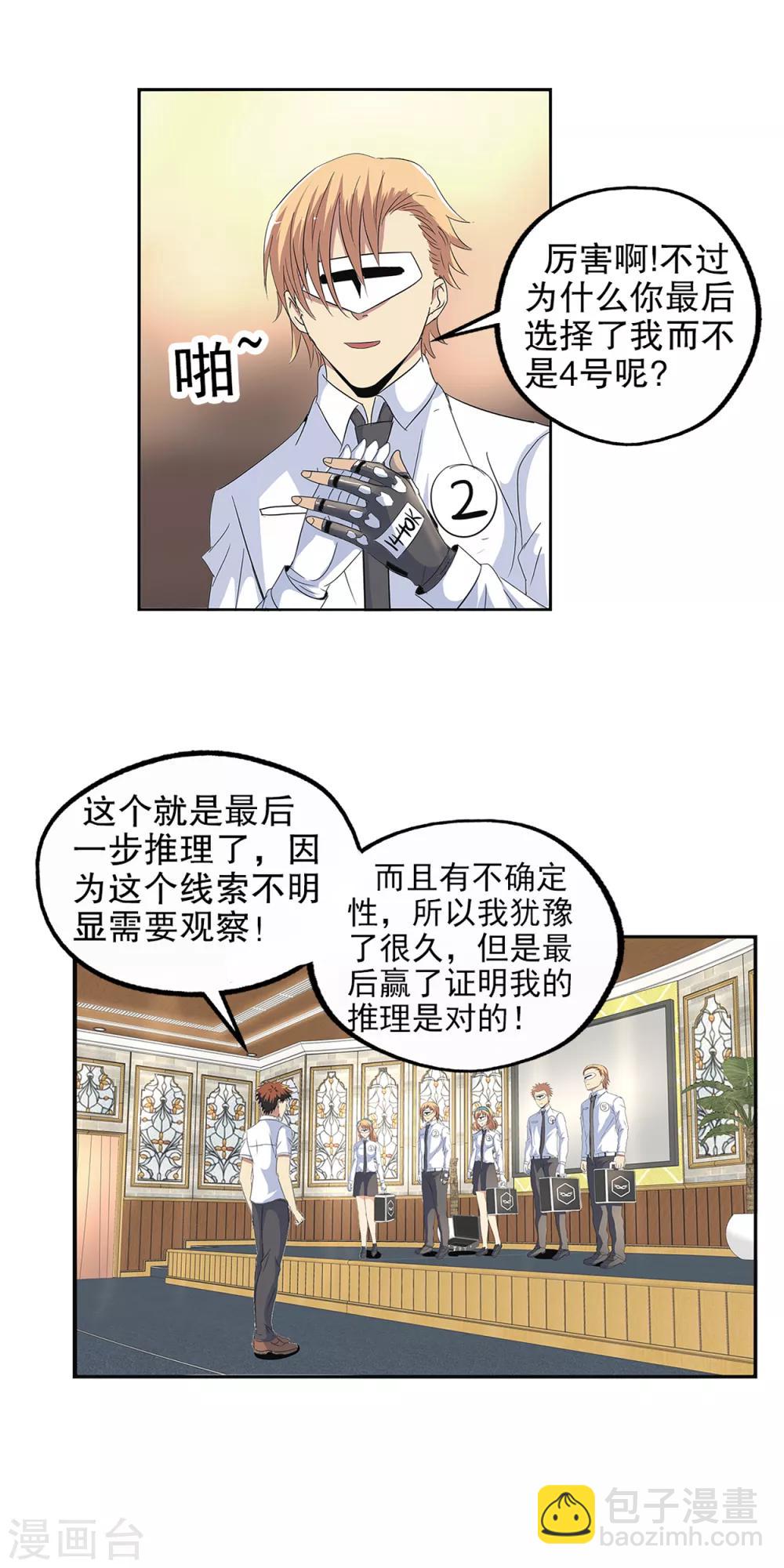 第105话-第108话