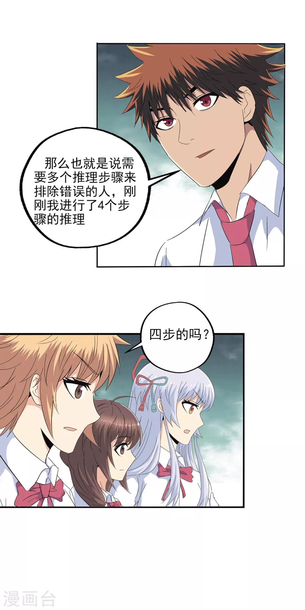 第105话-第108话