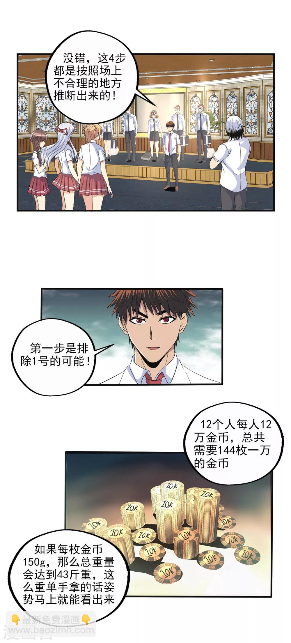第105话-第108话