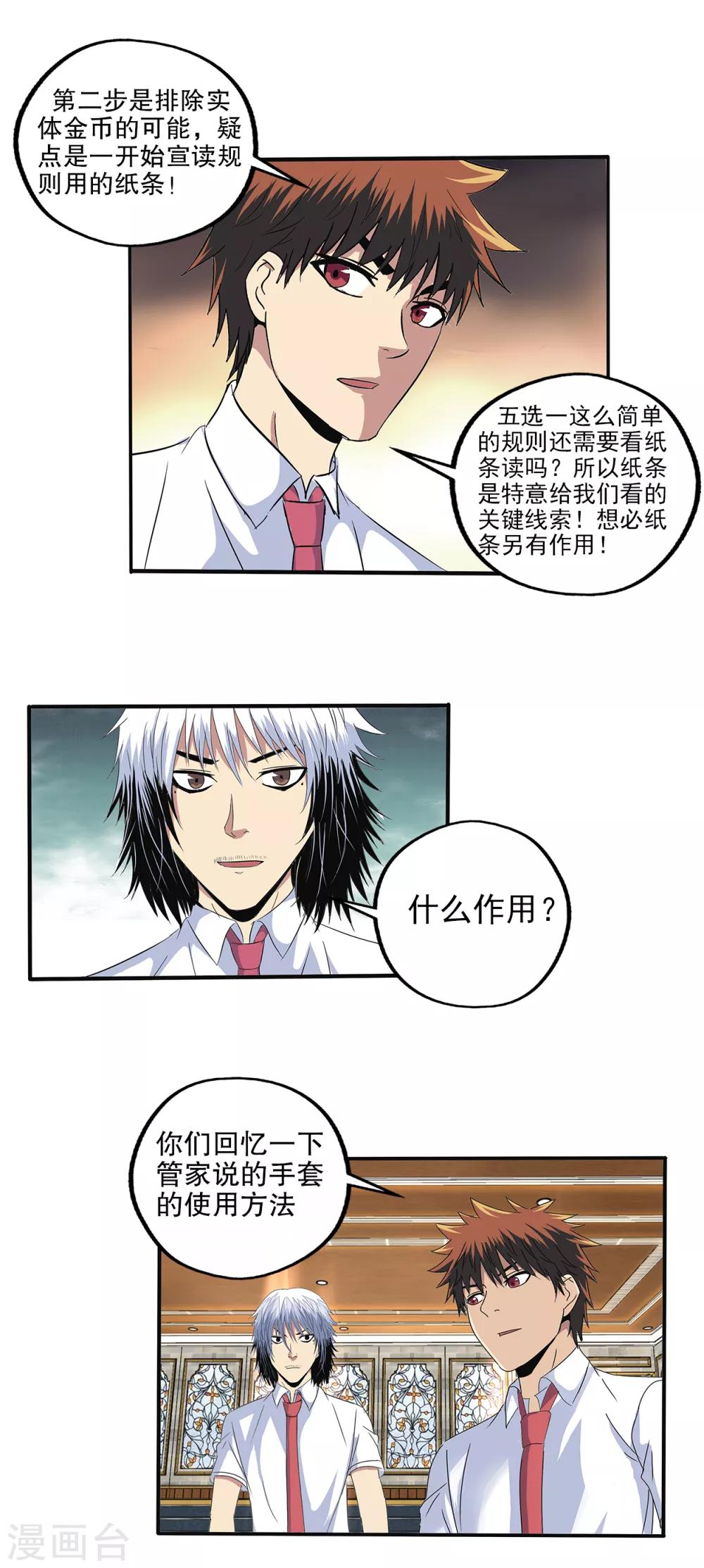 第105话-第108话