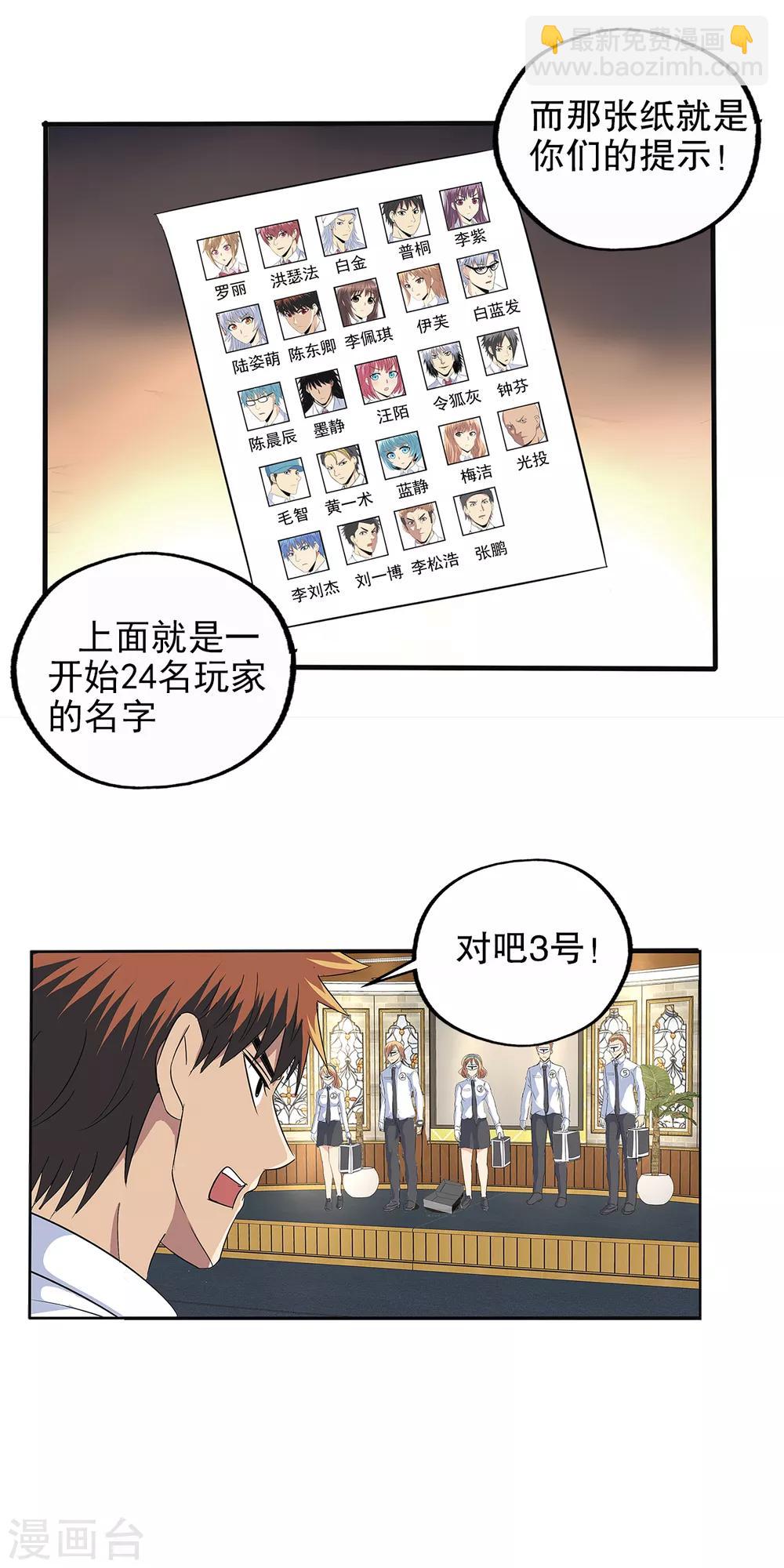 第105话-第108话