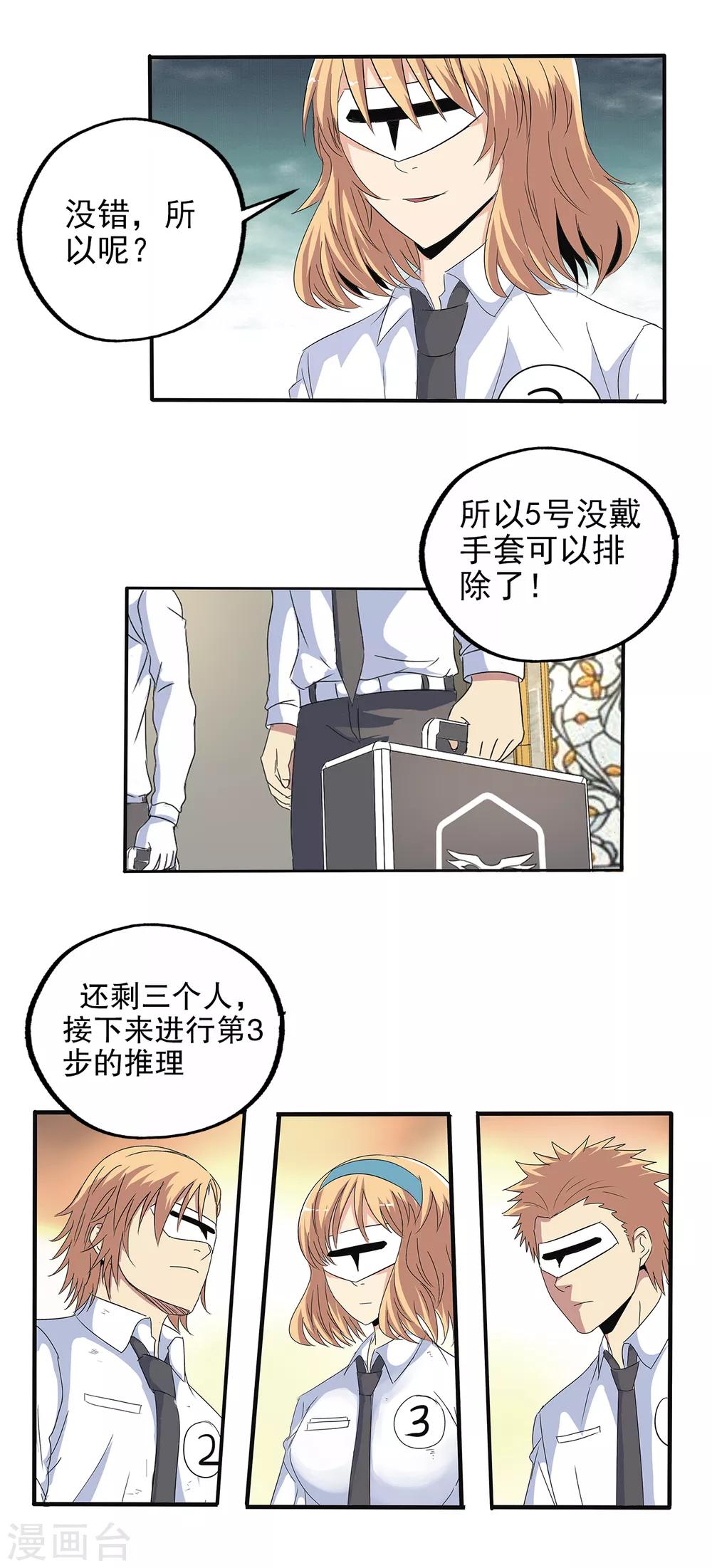 第105话-第108话