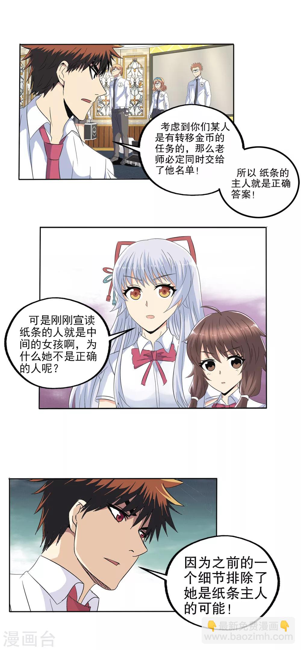 第105话-第108话