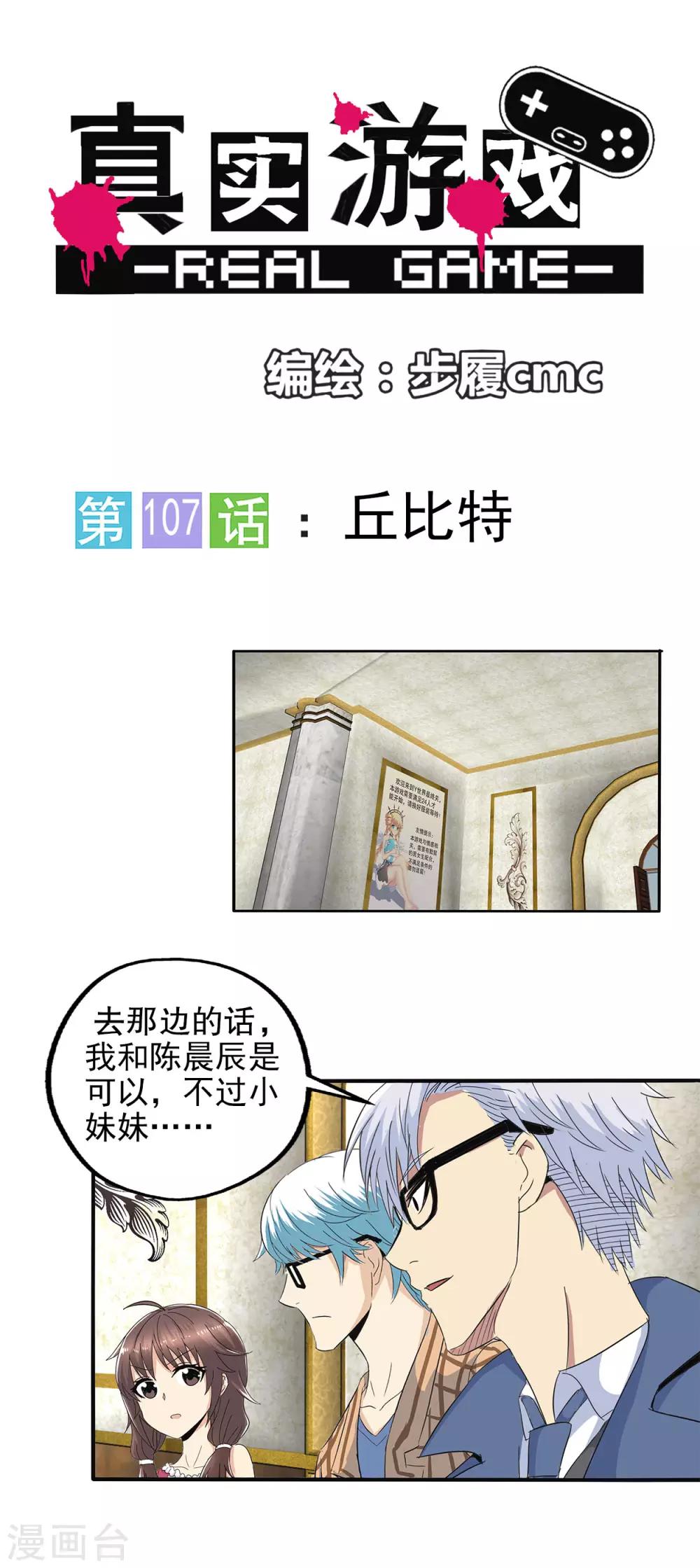 第107话-第110话