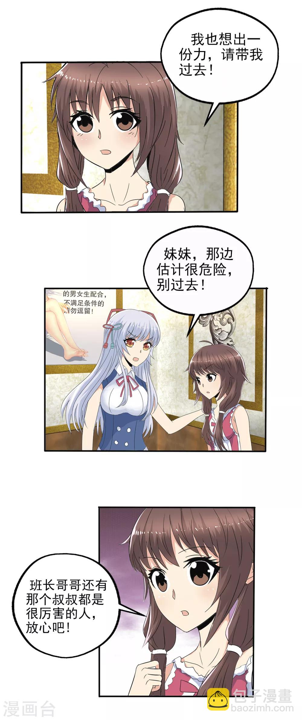 第107话-第110话