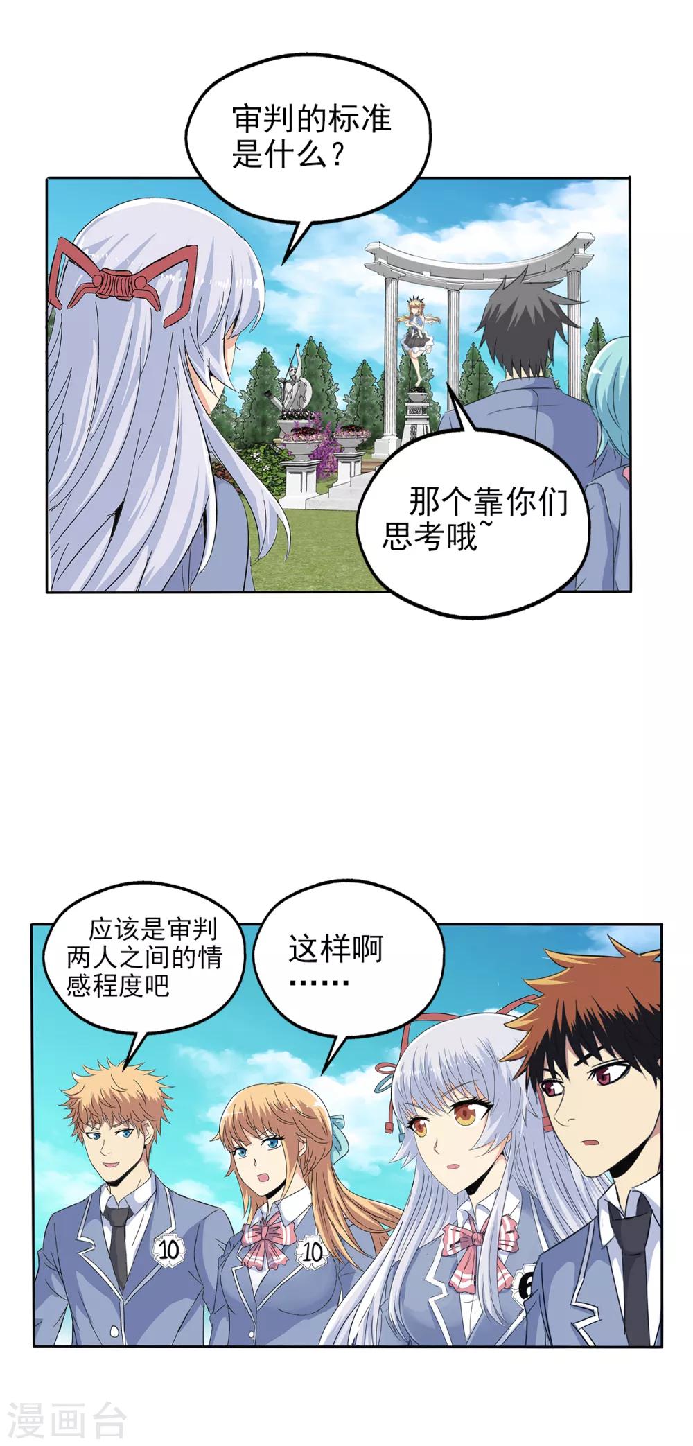 第107话-第110话