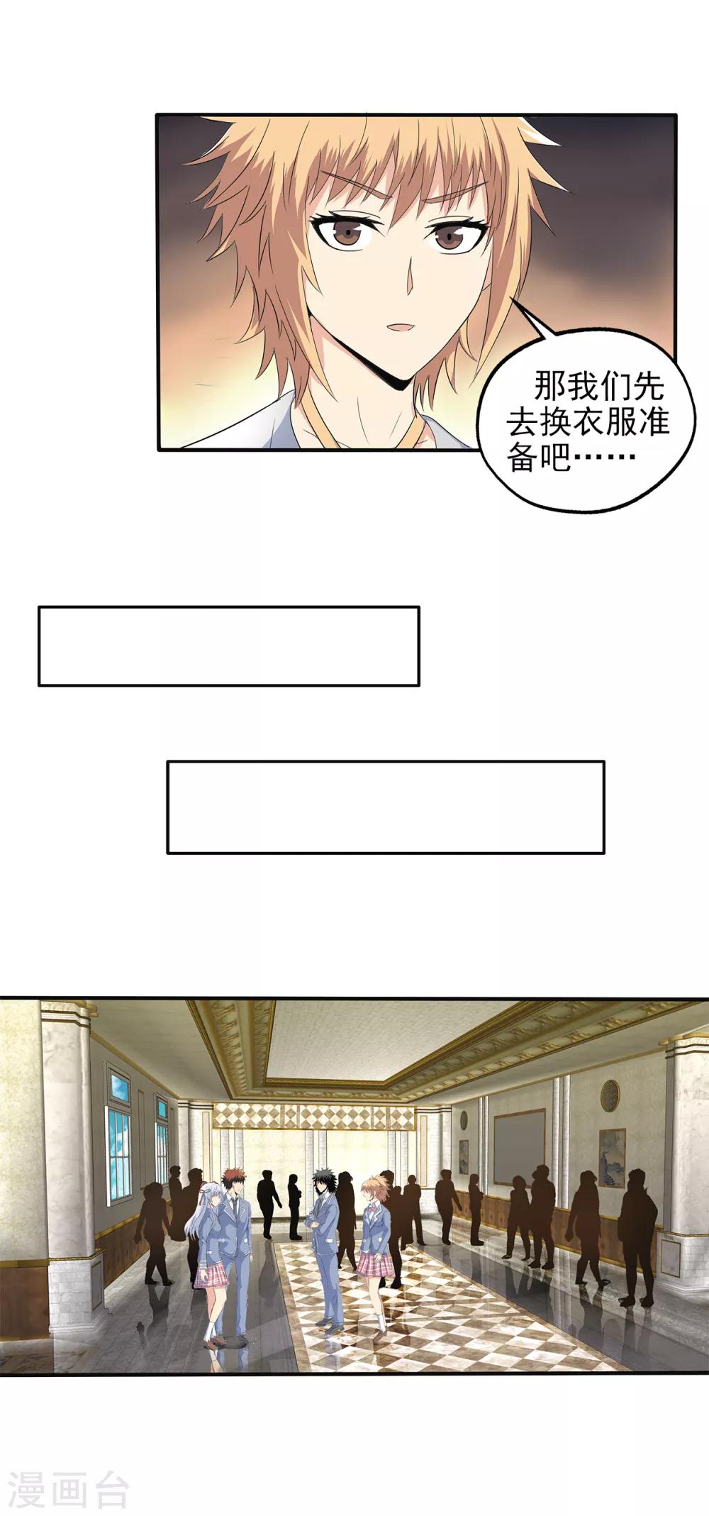 第107话-第110话