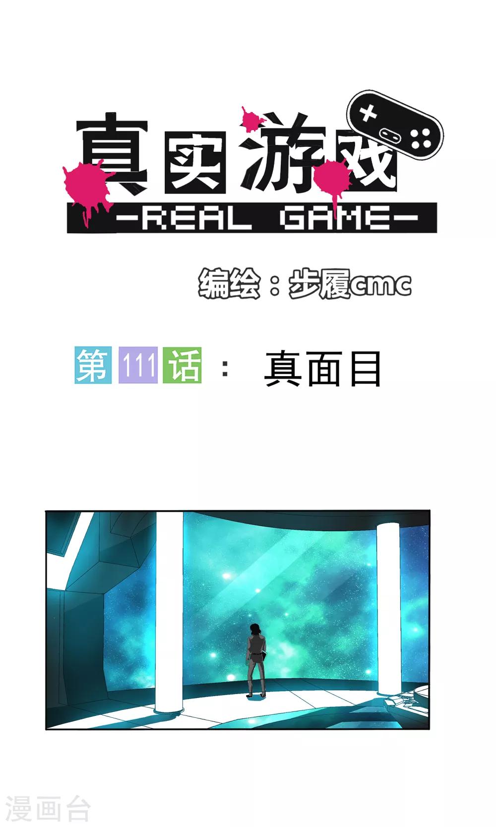 第111话-第114话