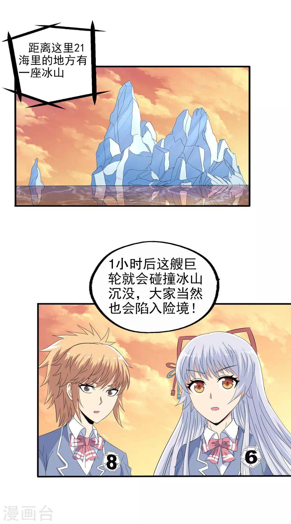 第111话-第114话
