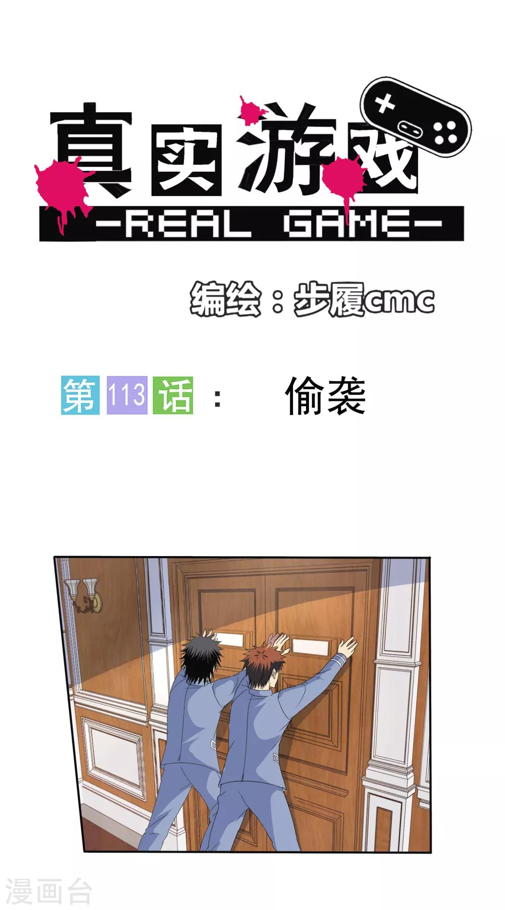 第113话-第116话
