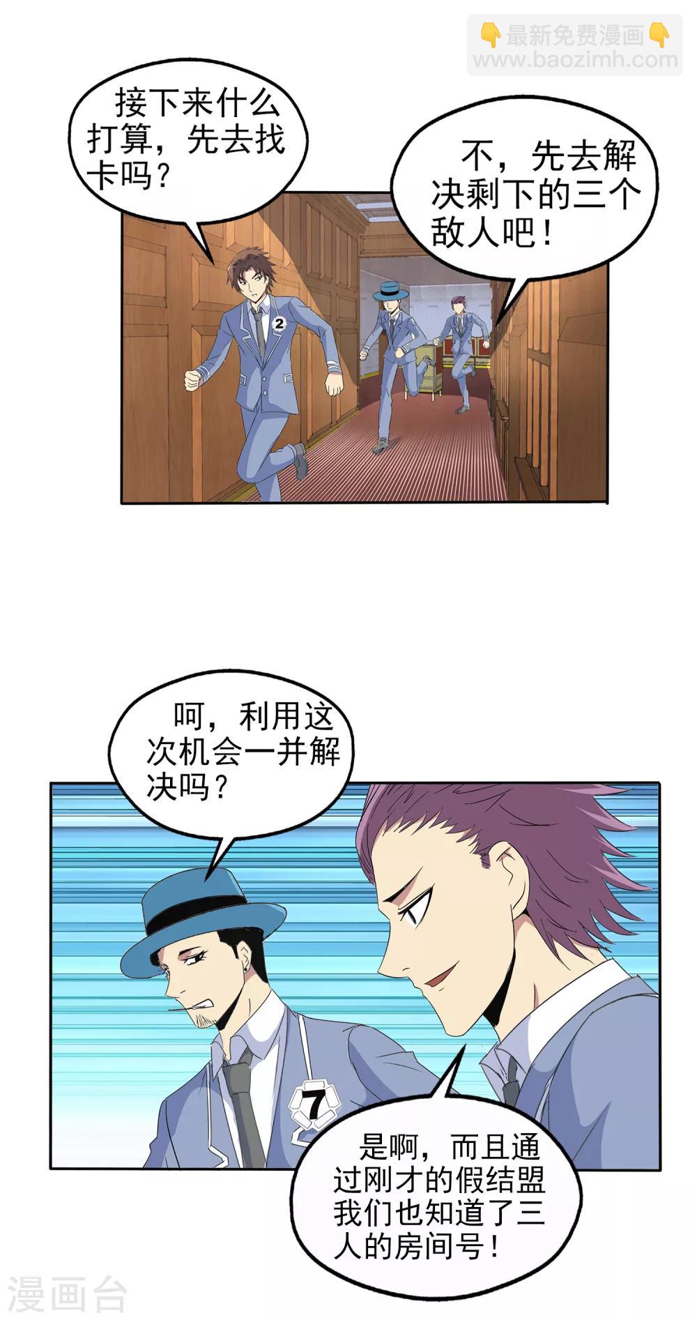 第113话-第116话