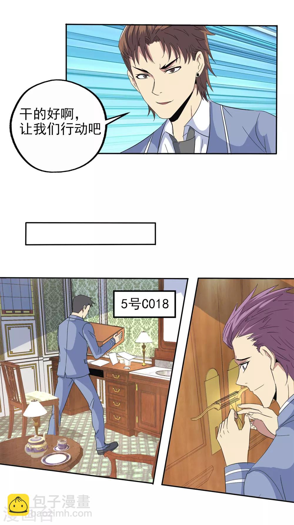 第113话-第116话