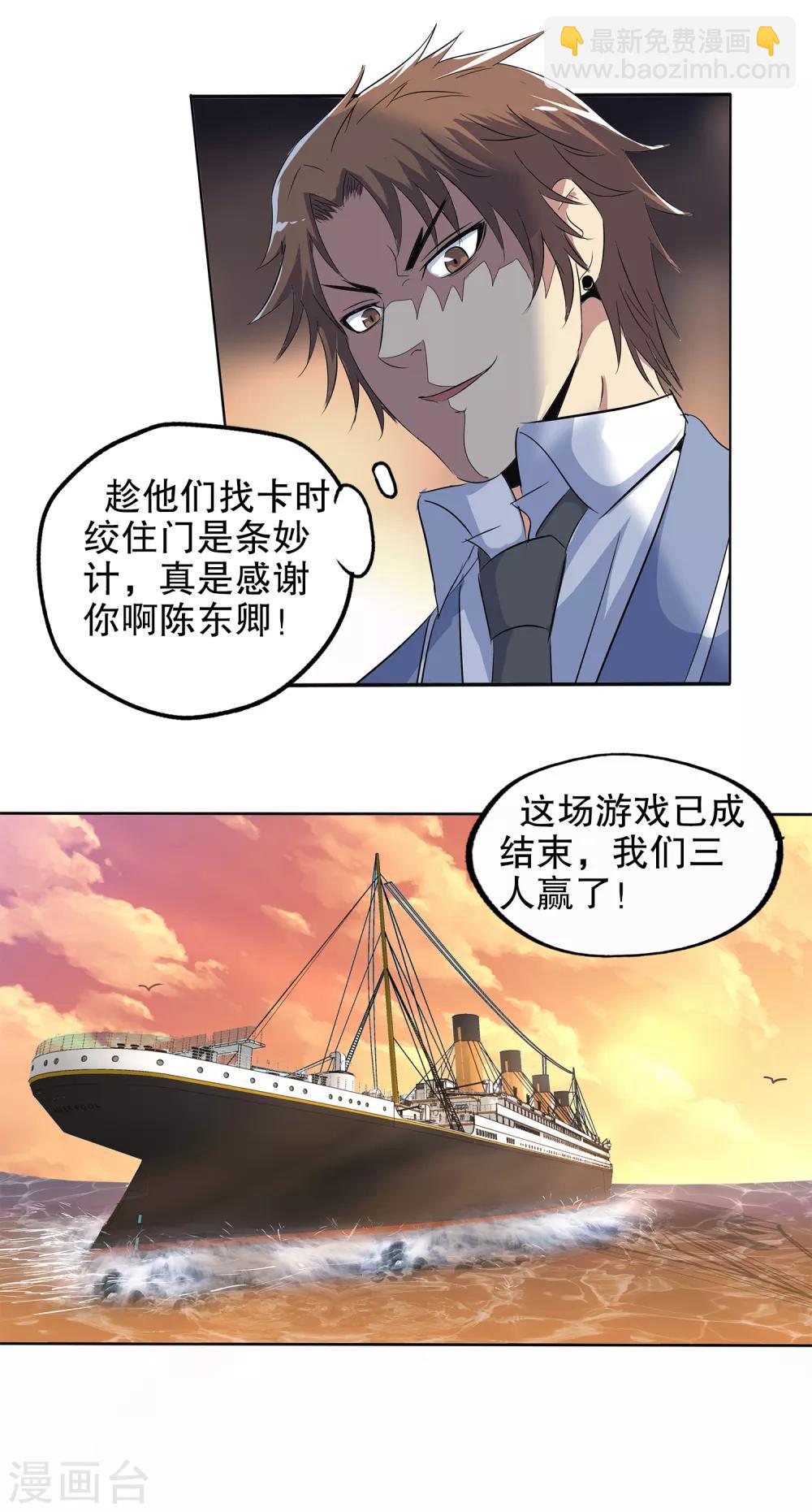 第113话-第116话