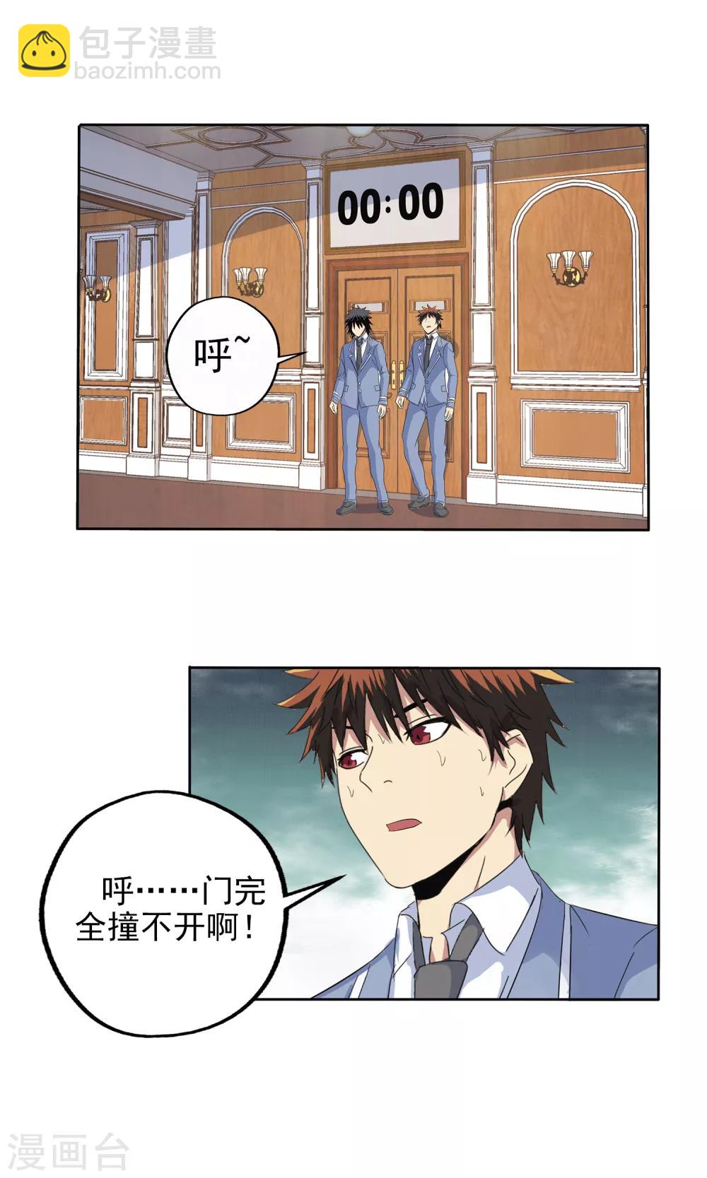 第113话-第116话