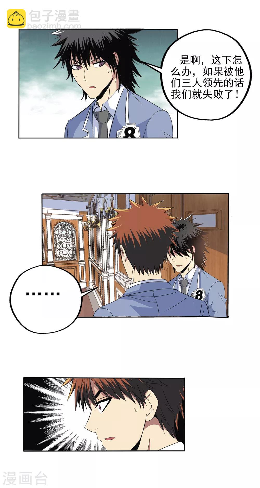第113话-第116话