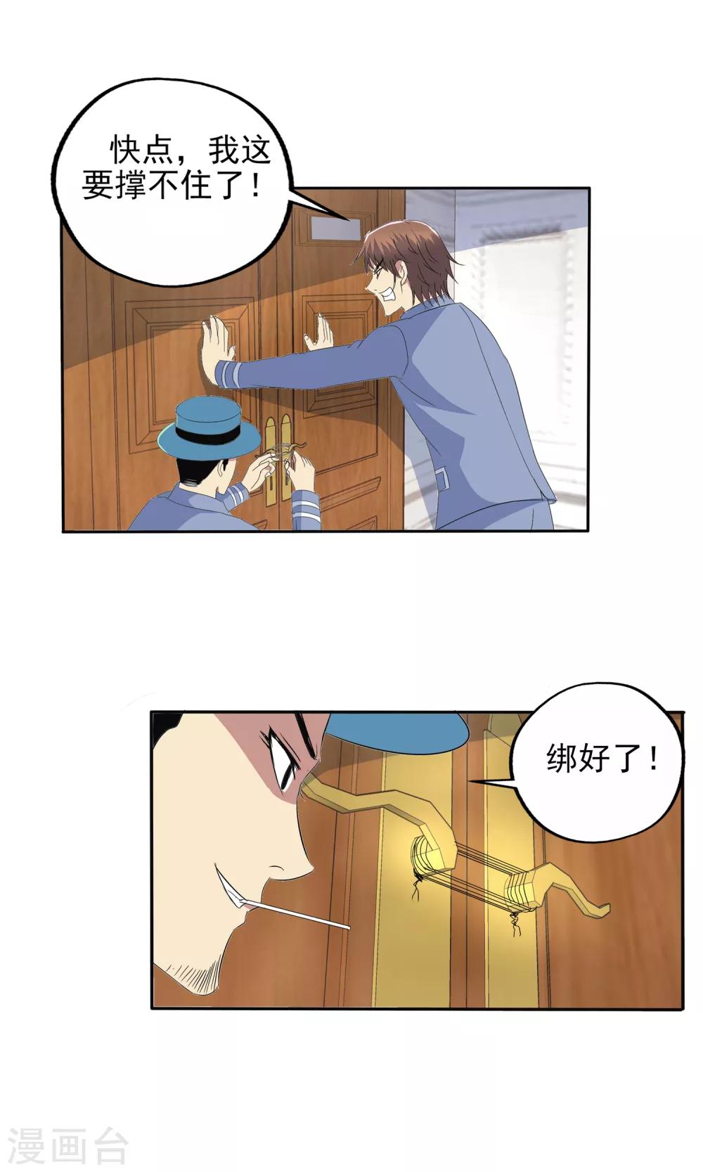 第113话-第116话