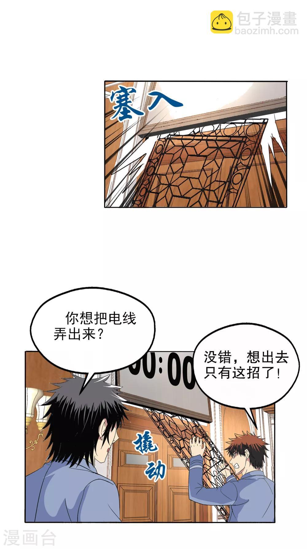 第113话-第116话