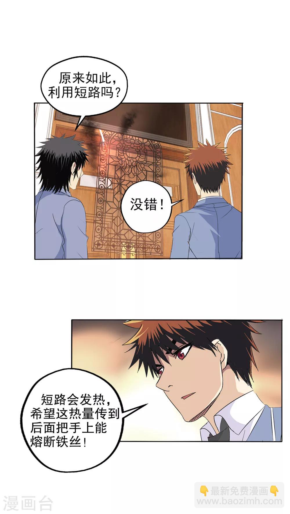 第113话-第116话