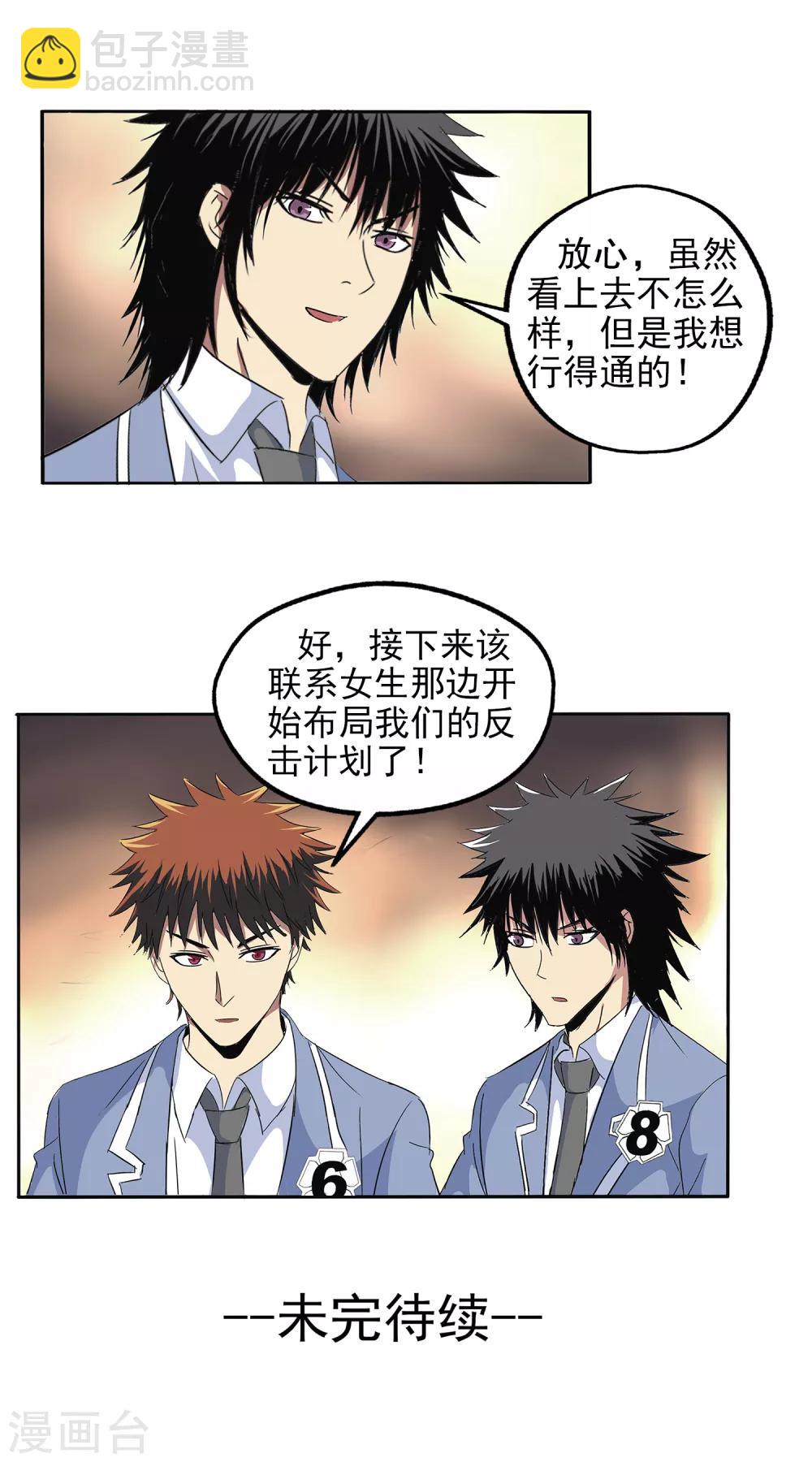第113话-第116话