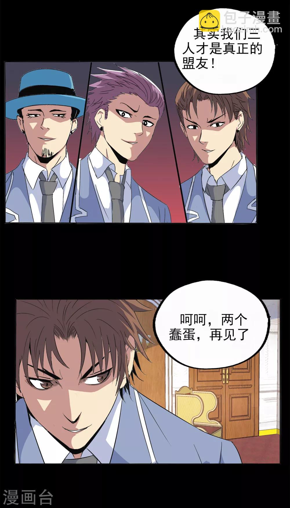 第113话-第116话