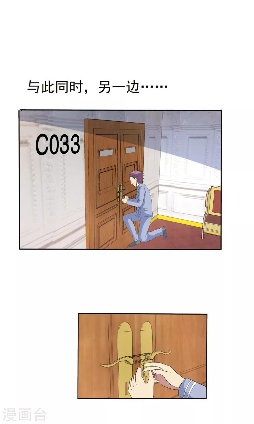 第113话-第116话