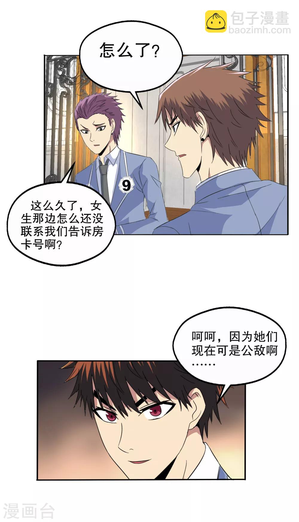 第115话-第118话