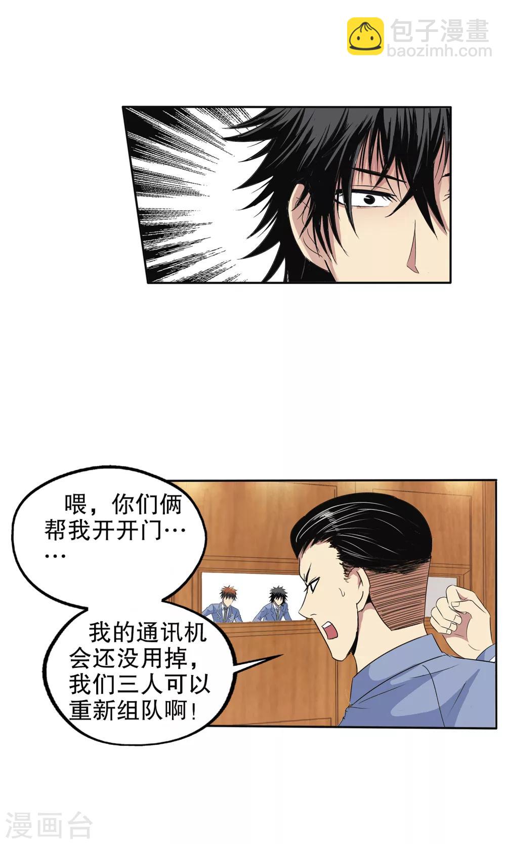 第115话-第118话