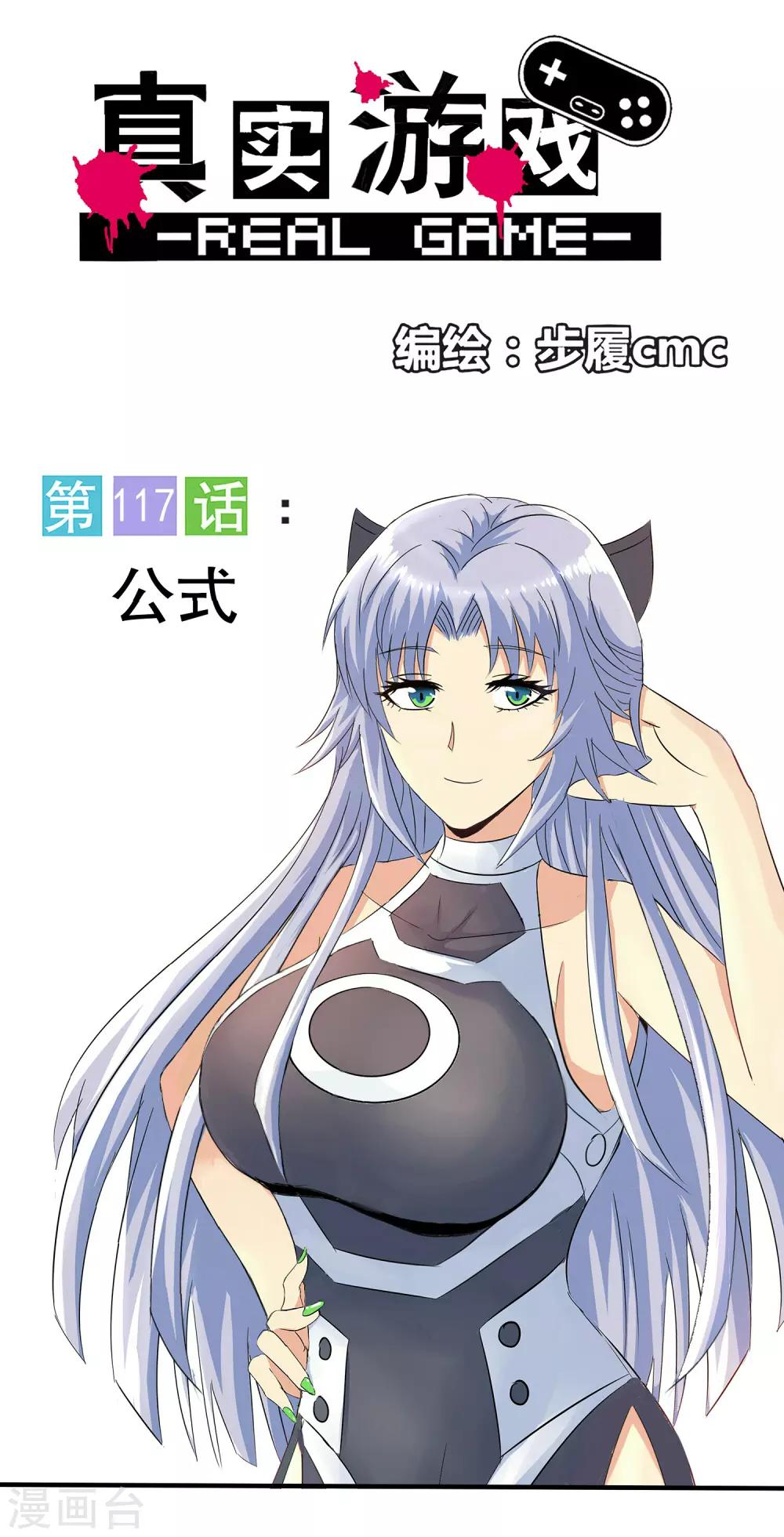 第117话-第120话