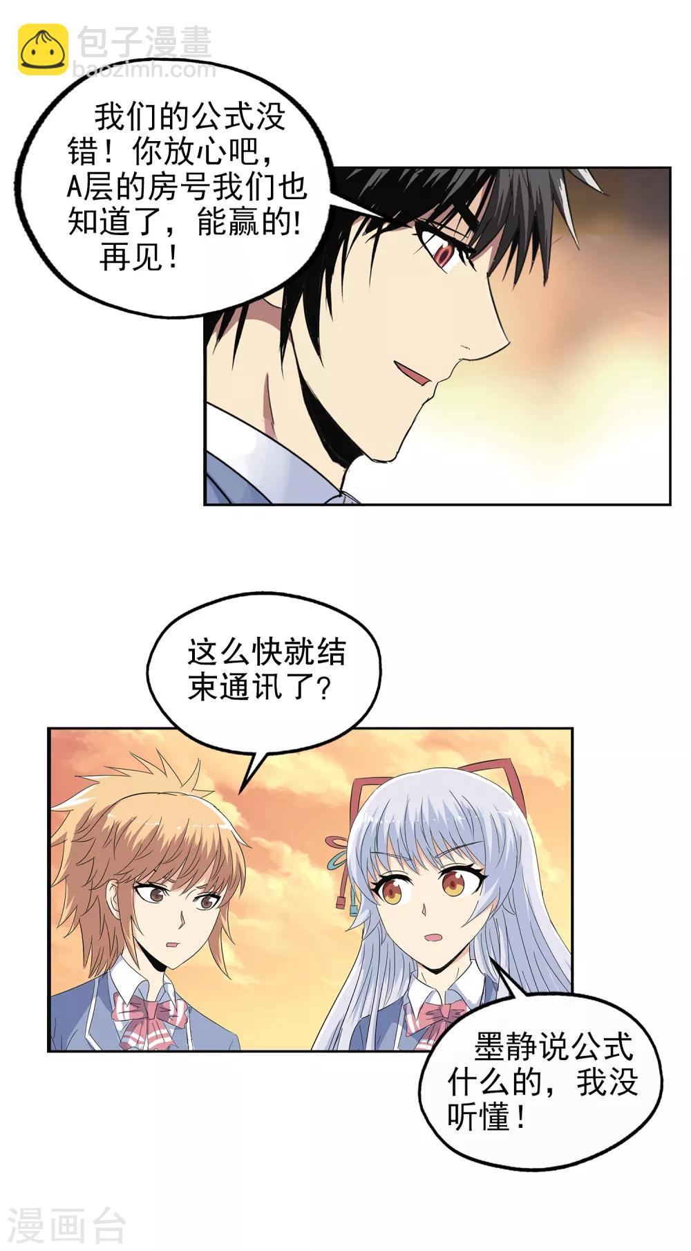 第117话-第120话