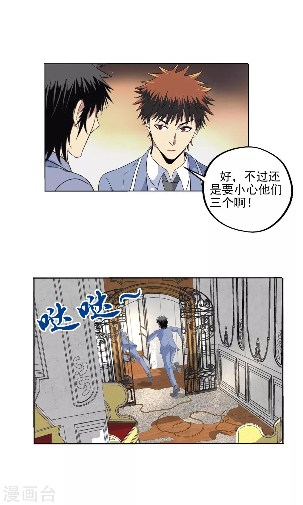 第117话-第120话