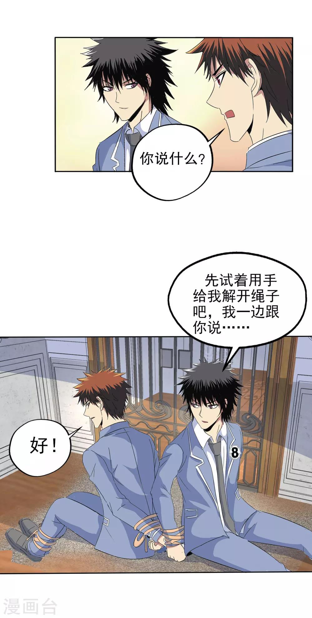 第117话-第120话