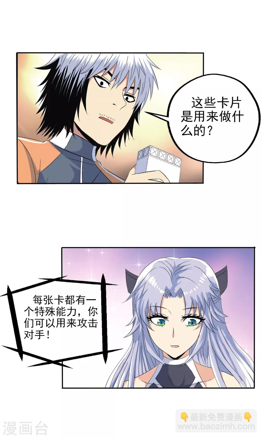 第117话-第120话