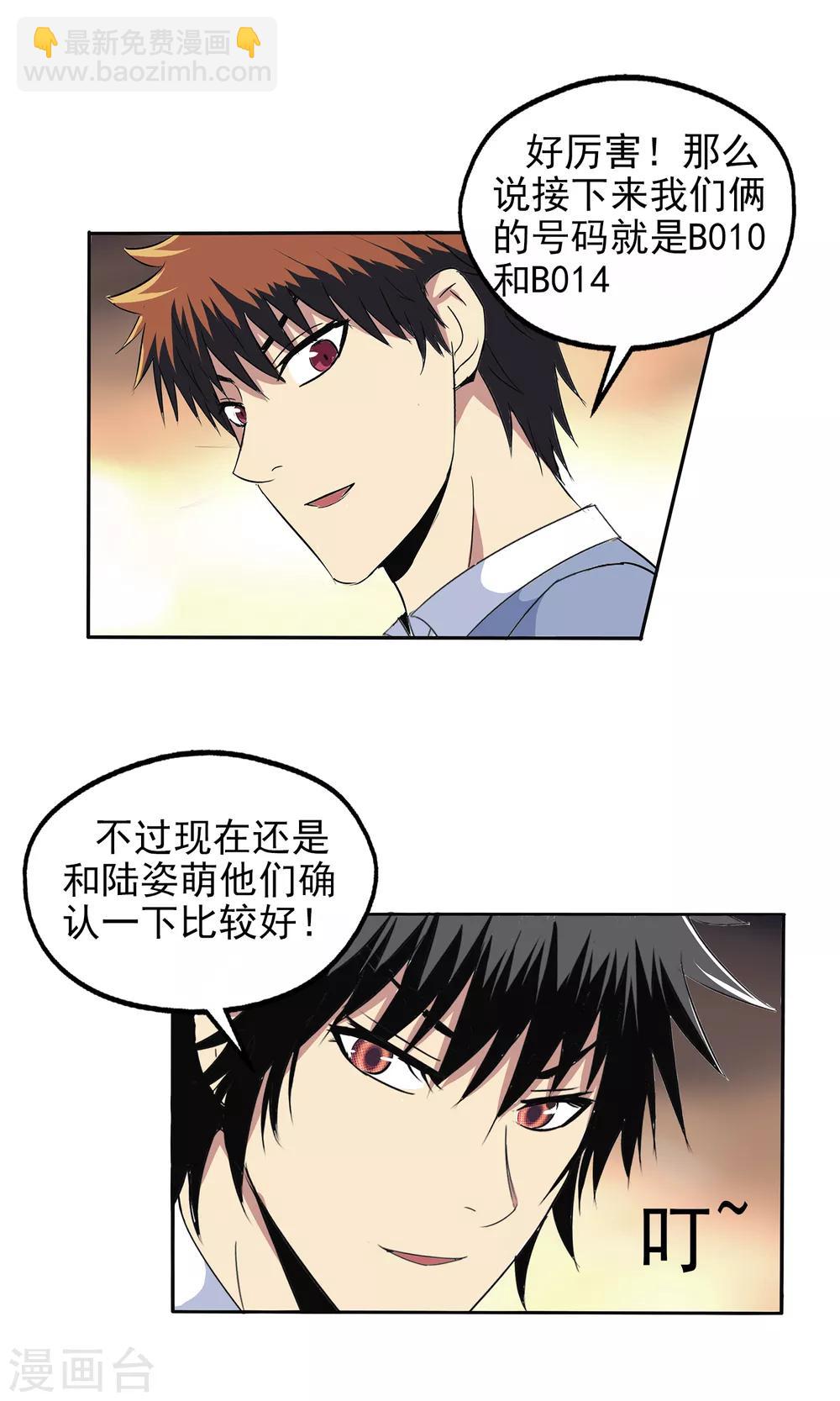 第117话-第120话