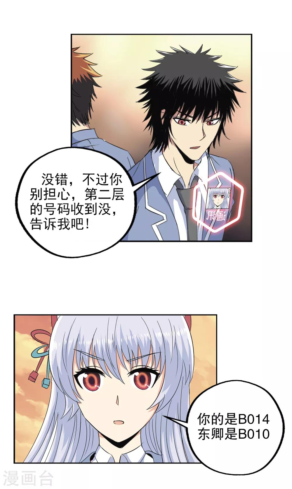 第117话-第120话
