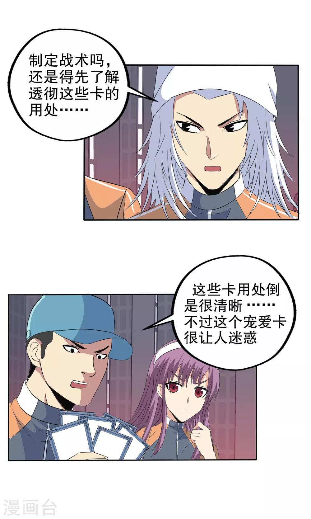 第119话-第122话