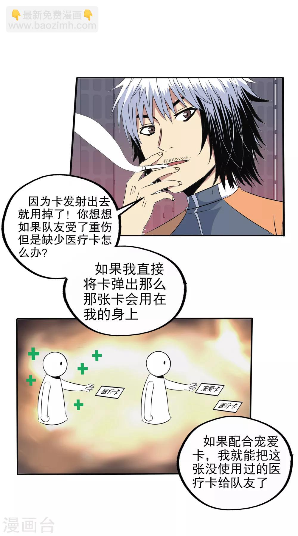 第119话-第122话