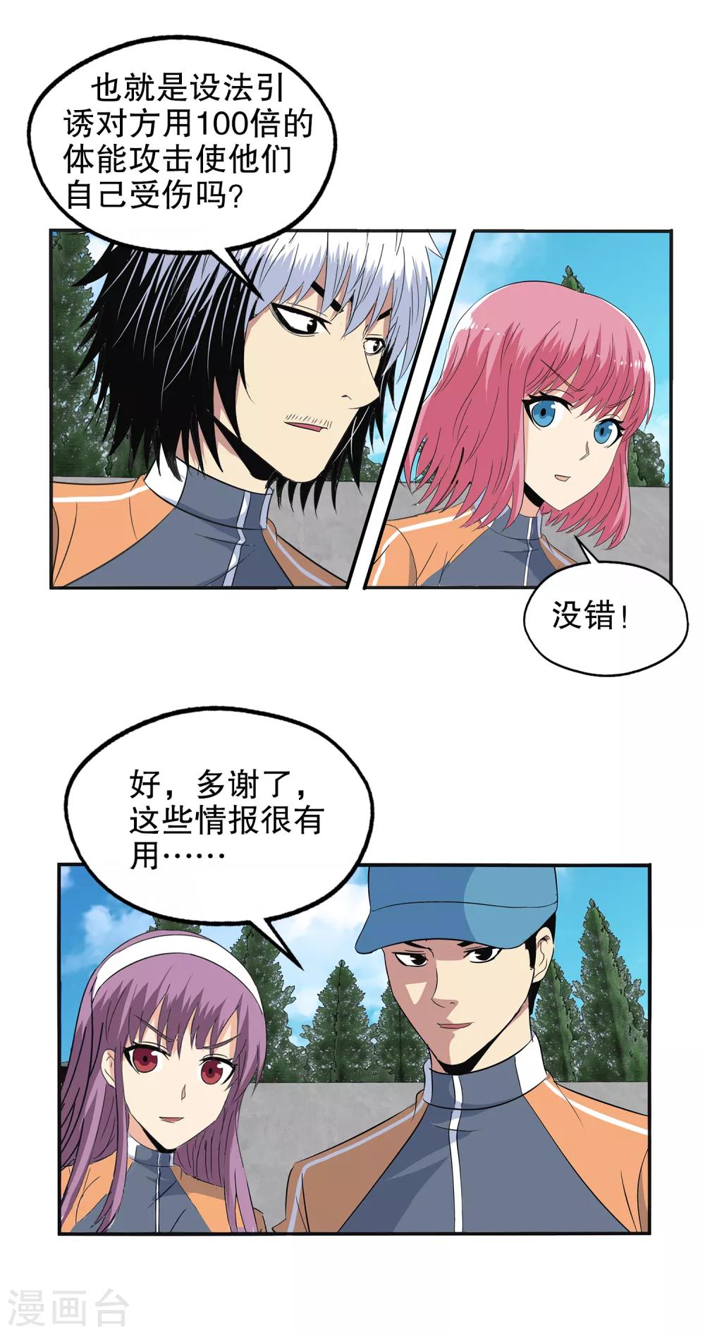 第122话-第126话