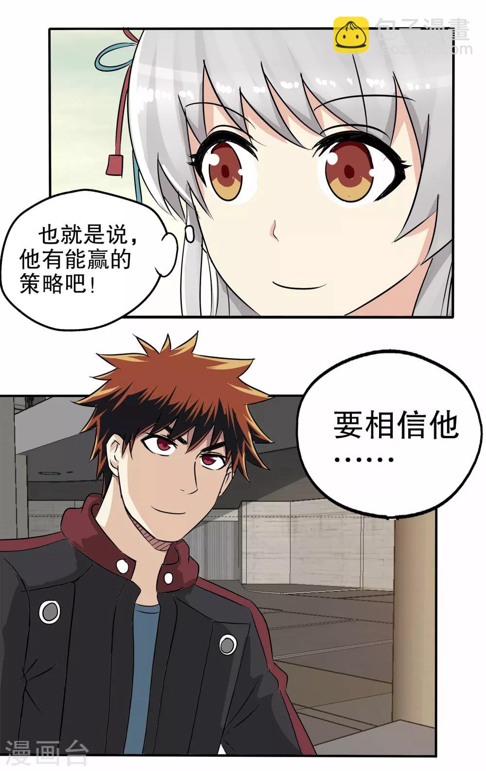 第14话(1/2)-第14话